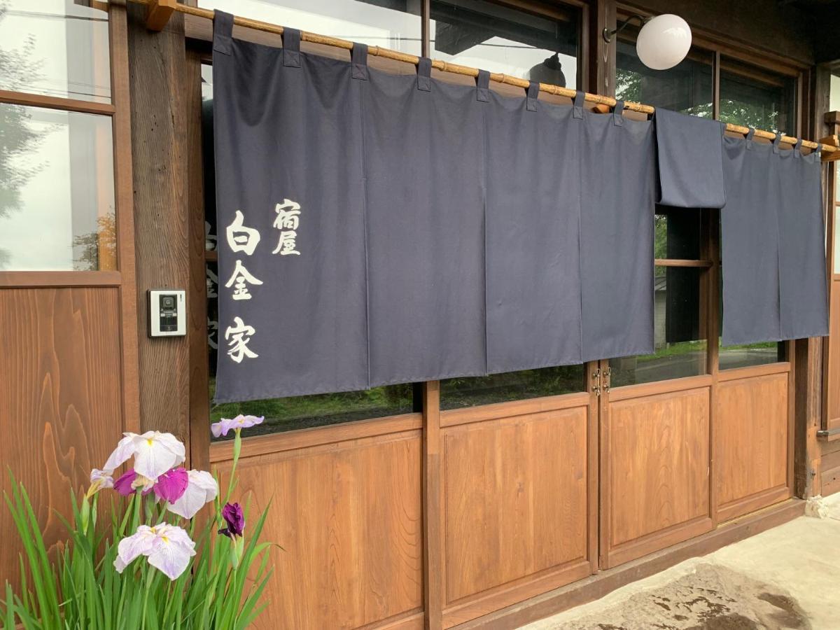 宿屋白金家 Yadoya-Shiroganeya 1日1組限定2名から8名様まで 全館貸切り 伝統的建造物の旅籠宿 Traditional Culture Experience 长野 外观 照片